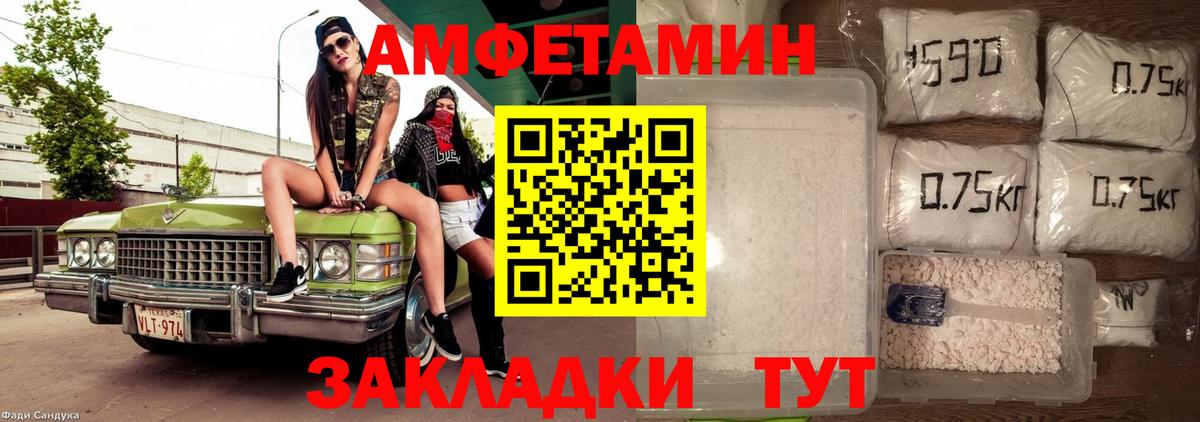 Амфетамин Premium  АМФ  Нурлат  Вход с VPN 