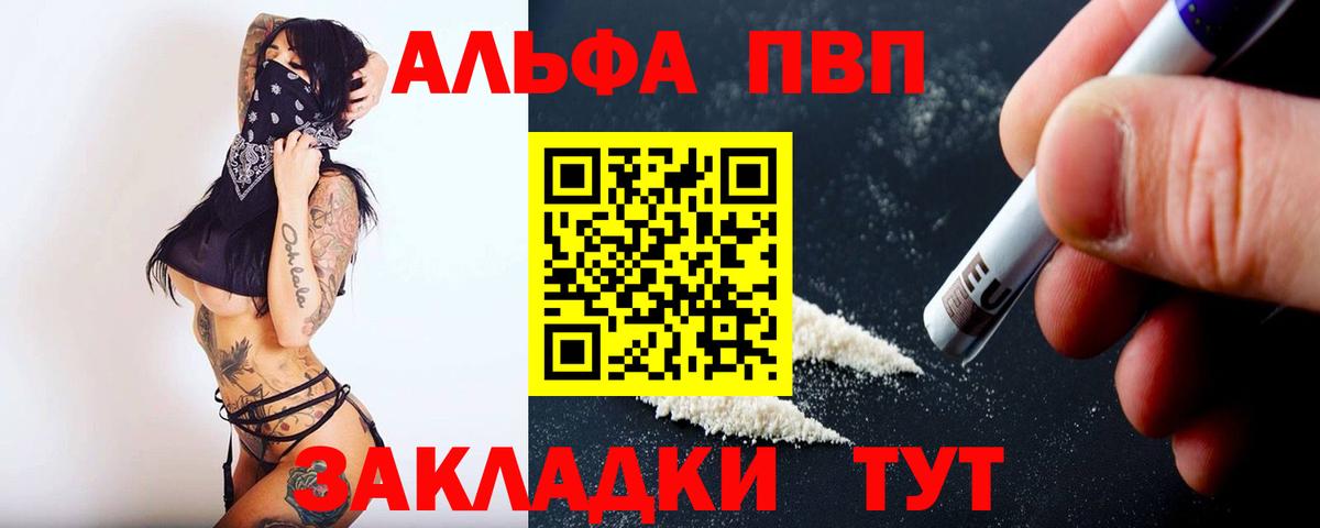 Alpha-PVP  Вход с VPN  Alpha-PVP мука  Alfa_PVP VHQ  Нурлат  Alpha-PVP VHQ 