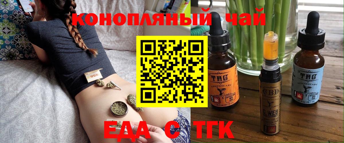 Нурлат  Canna-Cookies марихуана  Вход с VPN 