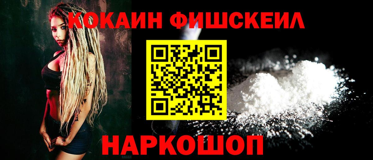 COCAIN  где купить наркоту  Нурлат  Cocaine Колумбийский  Вход с VPN 
