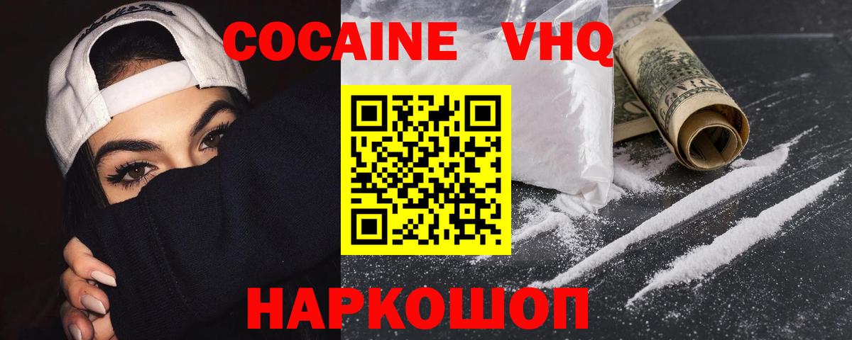 КОКАИН Эквадор Нурлат