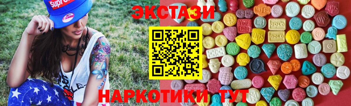 ЭКСТАЗИ  Ecstasy круглые  Вход с VPN  Нурлат  Экстази 280мг 