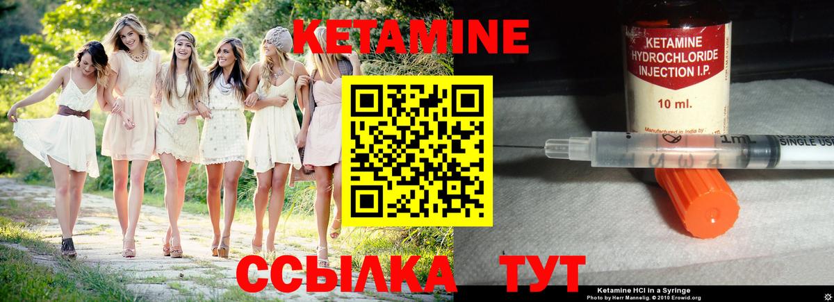 Нурлат  гидра маркетплейс  Вход с VPN  Кетамин ketamine  Кетамин ketamine 