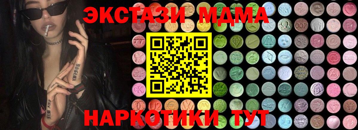 MDMA  Вход с VPN  MDMA crystal  Нурлат  МДМА Molly 