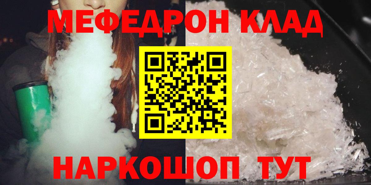 Меф  Вход с VPN  Нурлат  Мефедрон 4 MMC  Меф 4 MMC  МЕФ 