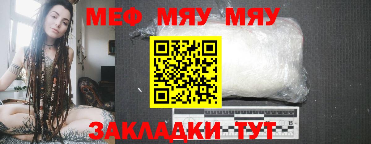 Мефедрон кристаллы Нурлат