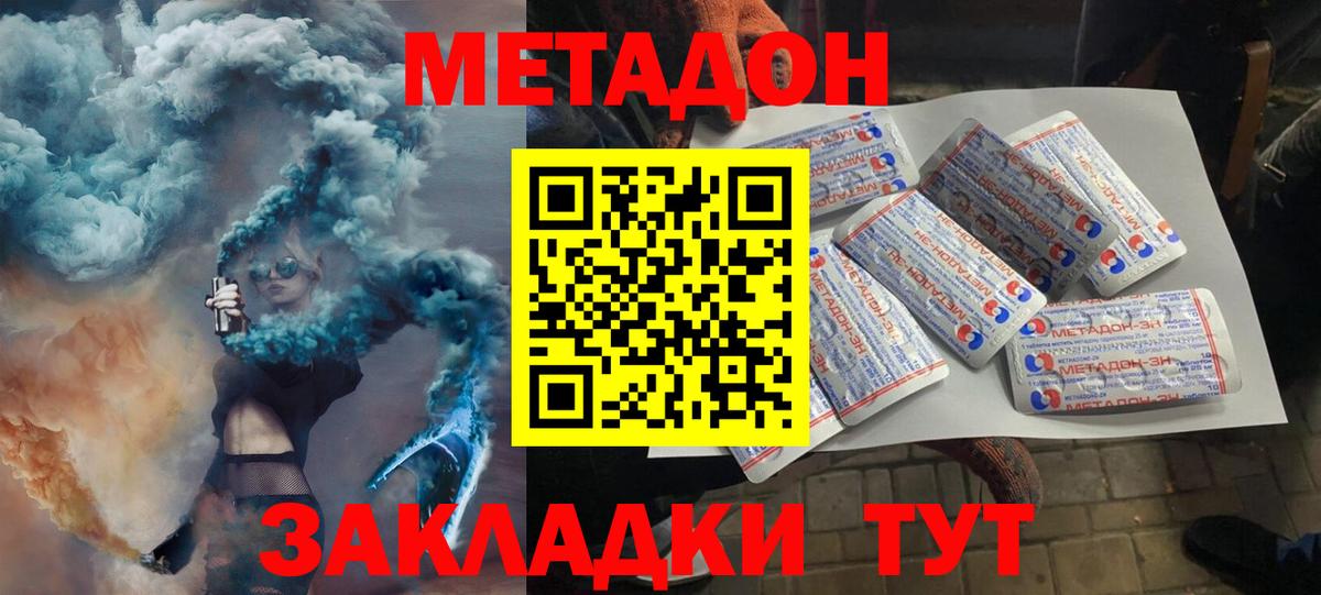 Нурлат  Метадон кристалл  ОМГ ОМГ ТОР  Вход с VPN  МЕТАДОН мёд 