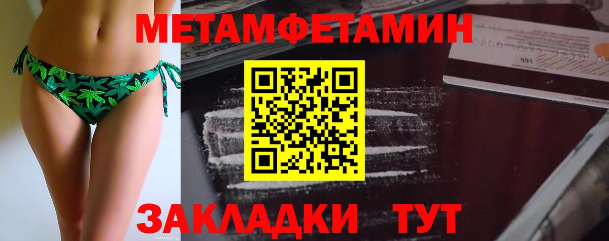 Метамфетамин  Вход с VPN  Нурлат  МЕТАМФЕТАМИН мет 