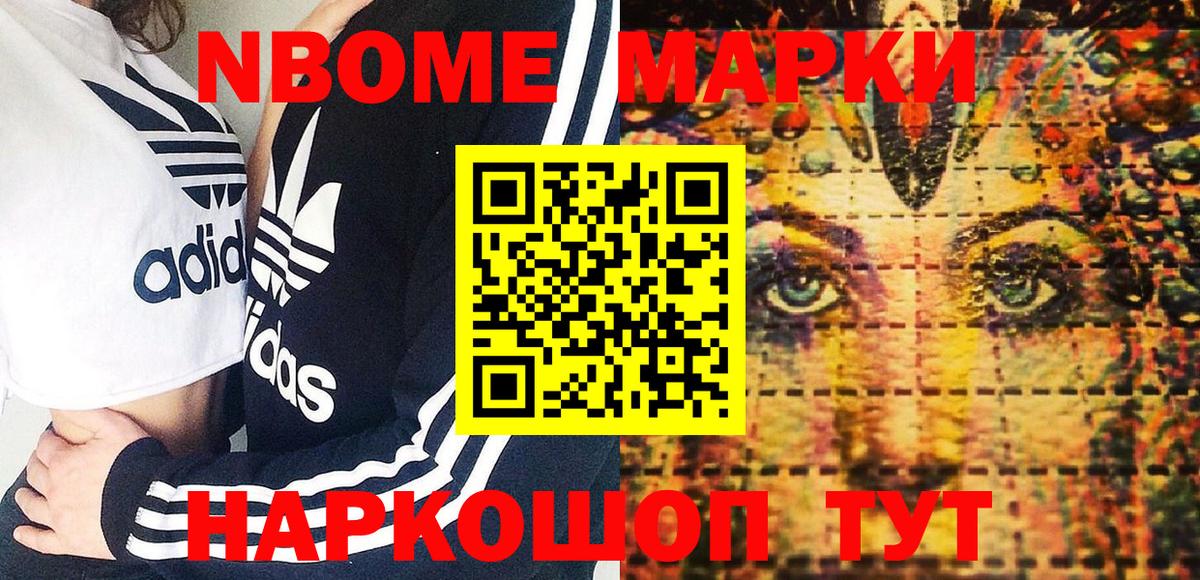 Нурлат  Наркотические марки 1,5мг  Вход с VPN 