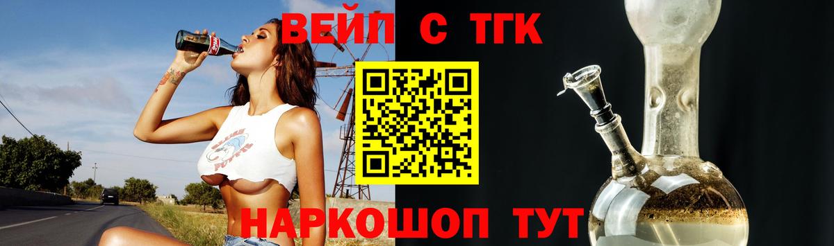 ТГК концентрат Нурлат